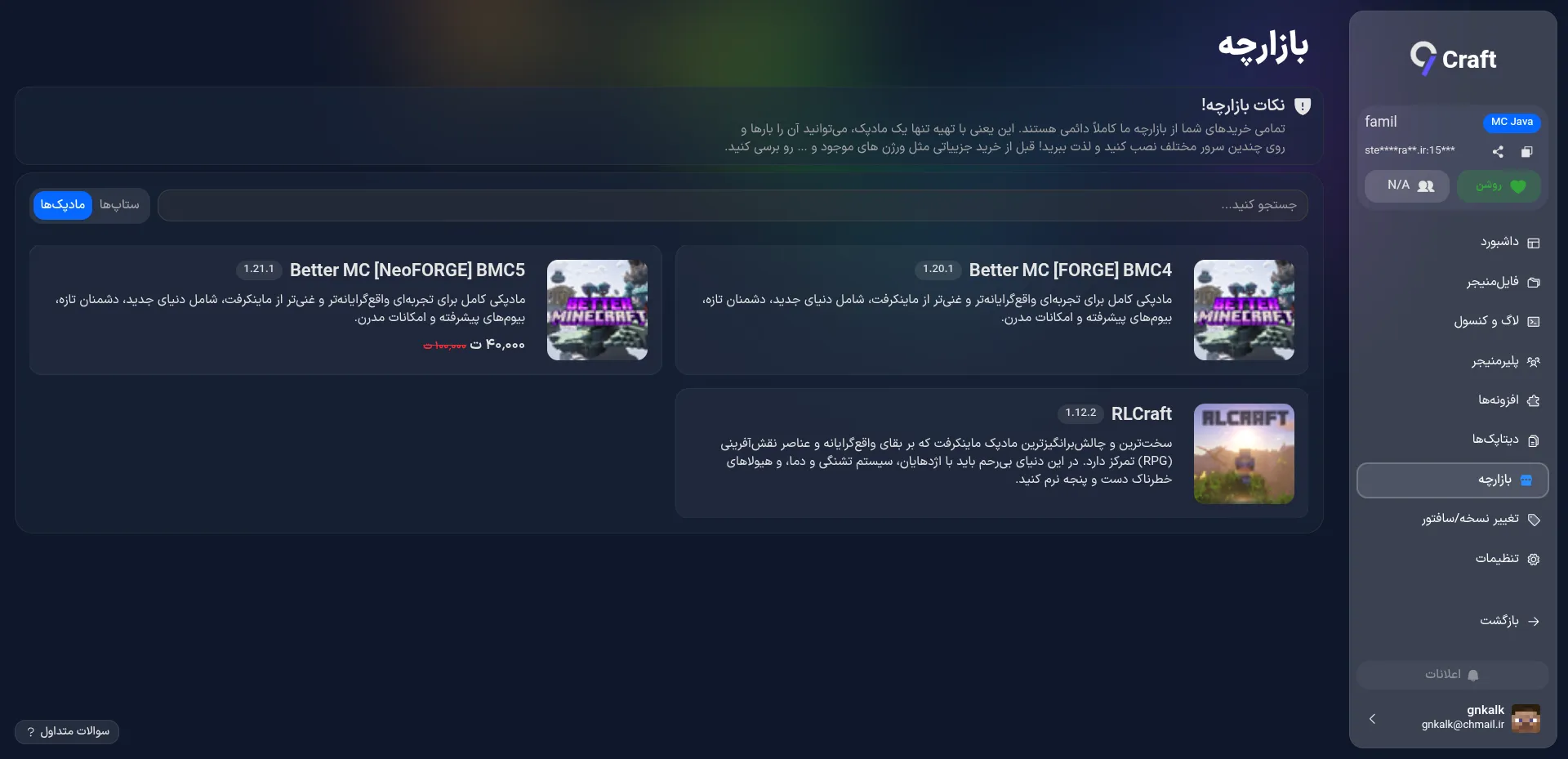 نمای سایت